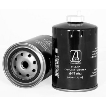 Фильтр топливный ДЗАФ 020-1117010 (ДФТ 1612)