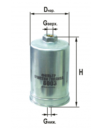 Фильтр топливный DIFA 6003