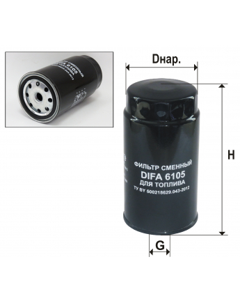 Фильтр топливный DIFA 6105K